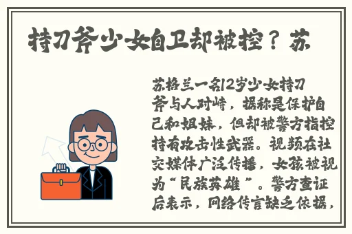 菲妮奥尼鲁艾琳诗篇2024